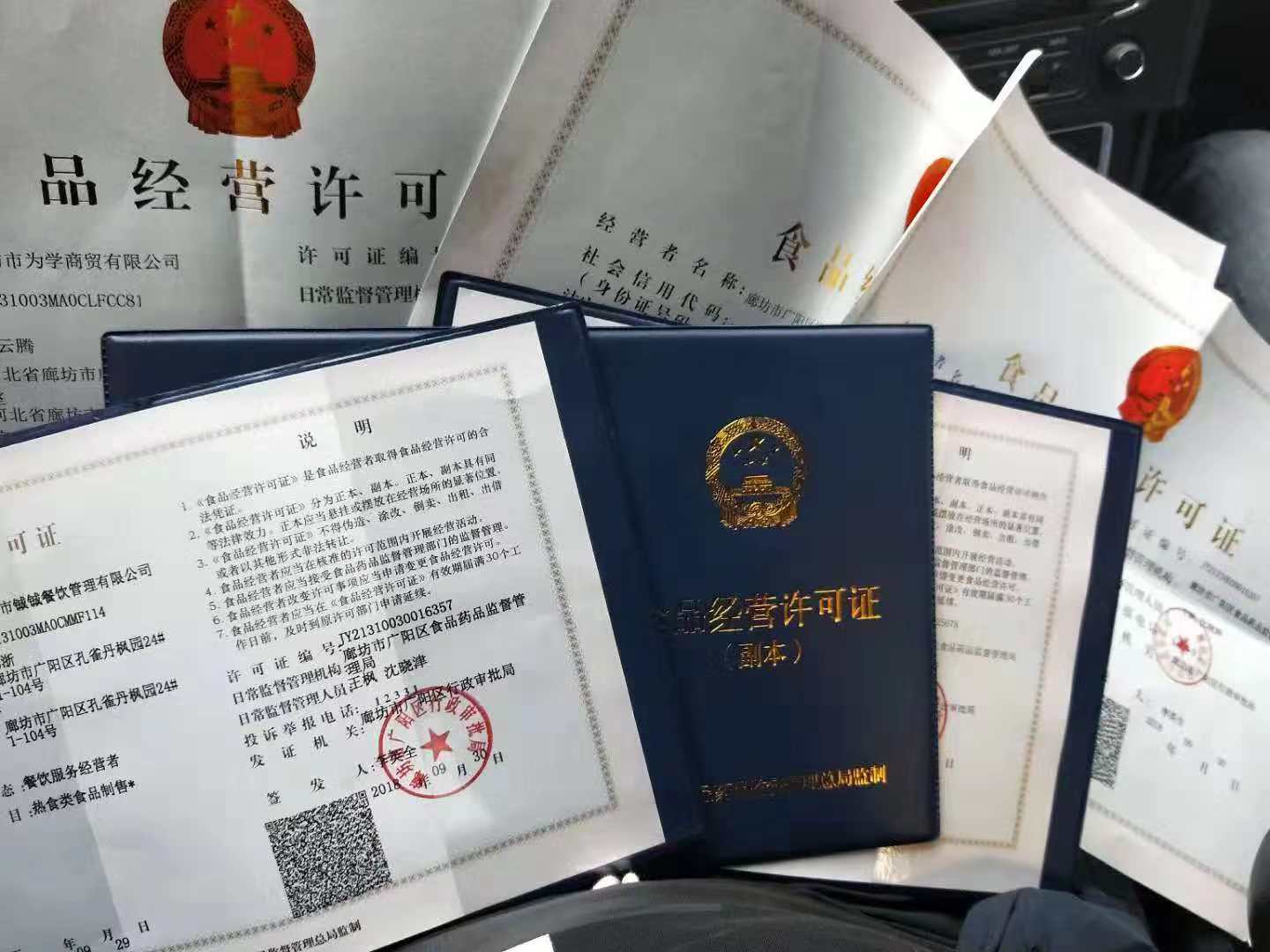 ʳƷ��Ӫ����֤