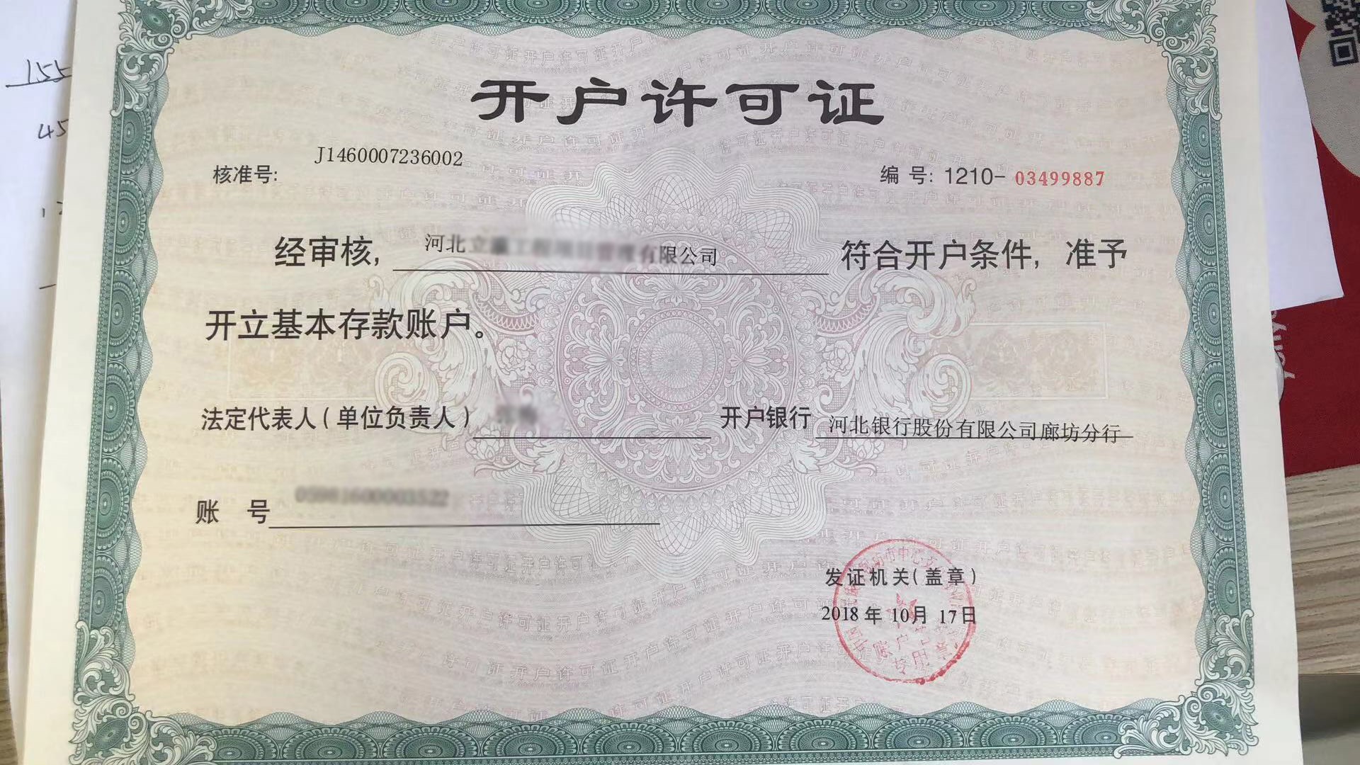 ��������֤