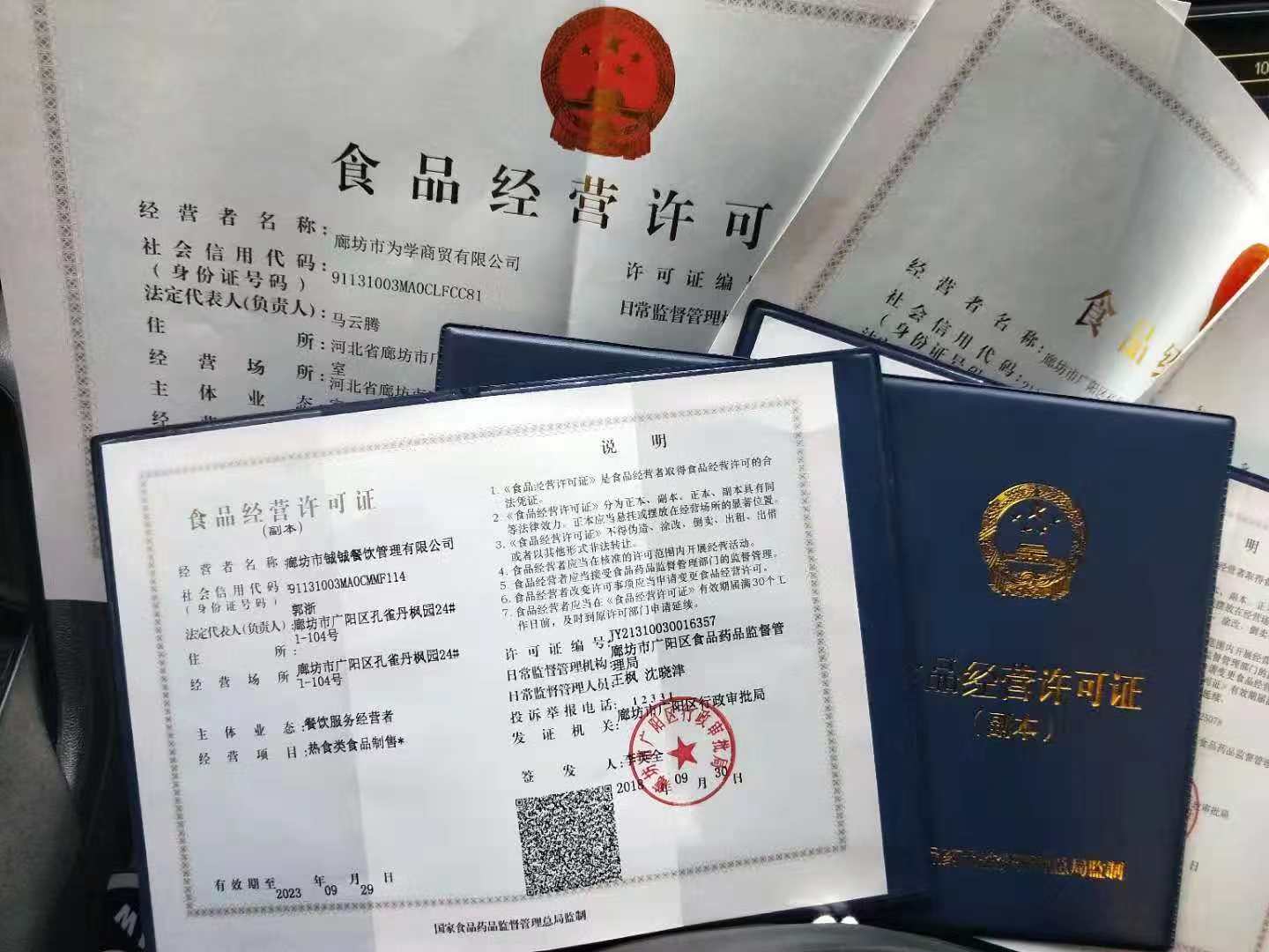 ʳƷ��Ӫ����֤