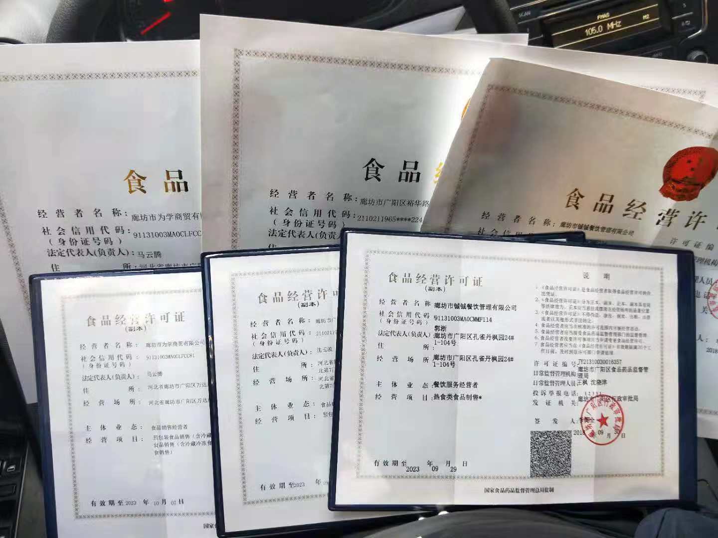 ʳƷ��Ӫ����֤