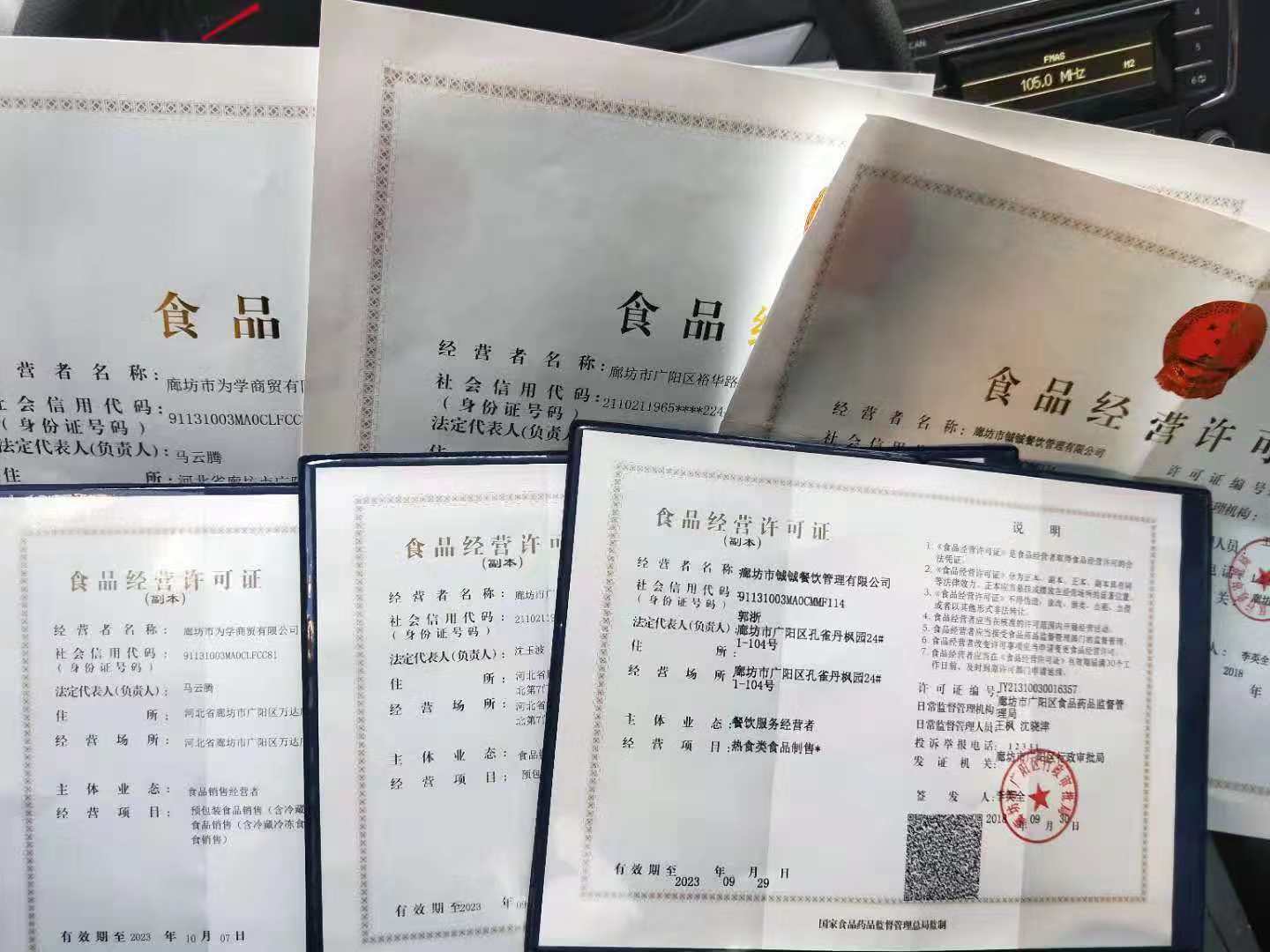 ʳƷ��Ӫ����֤