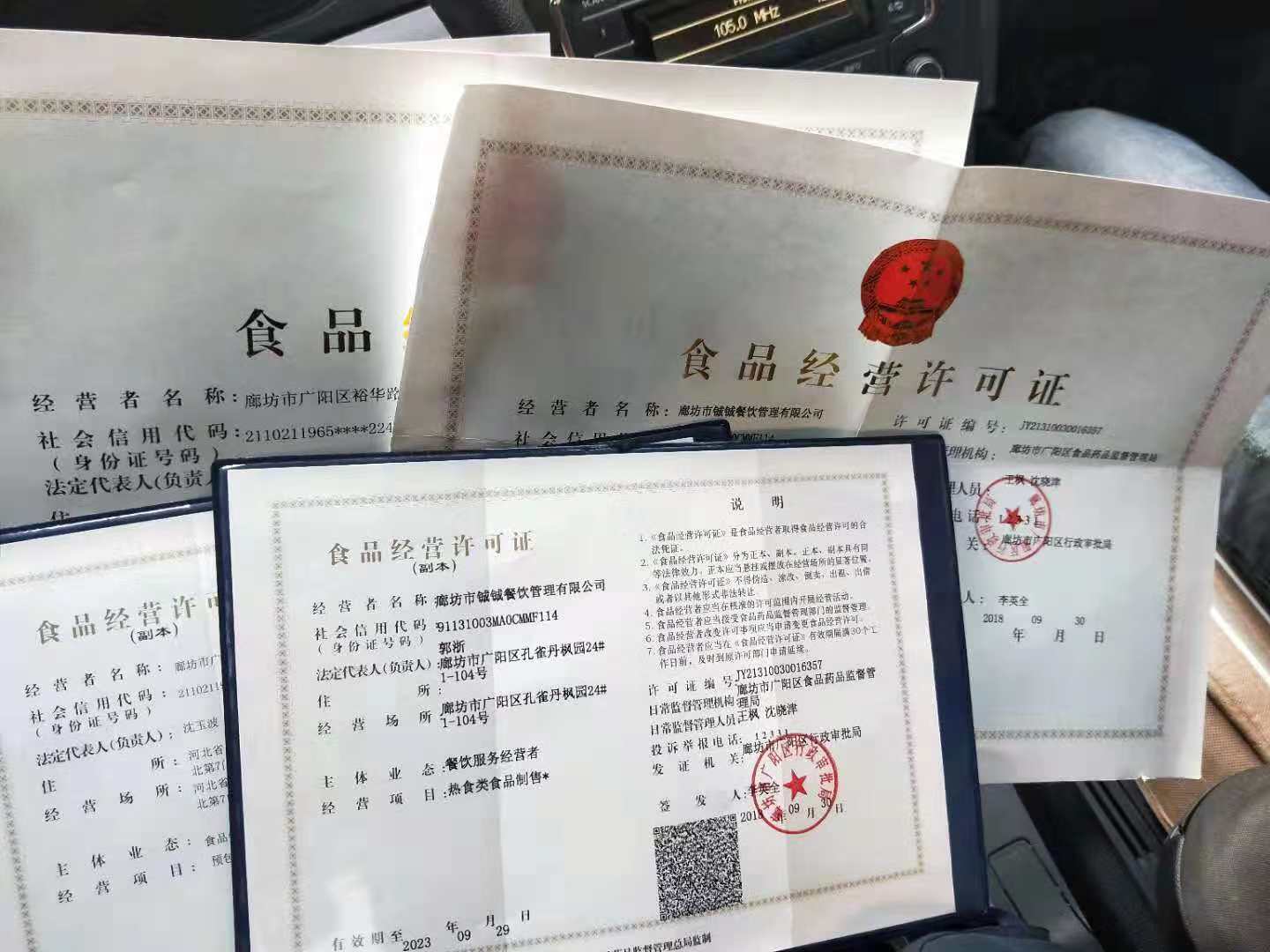 ʳƷ��Ӫ����֤